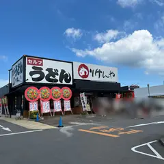 めりけんや 丸亀店