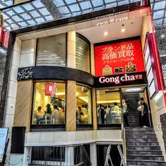 ゴンチャ 広島金座街店 (Gong Cha)