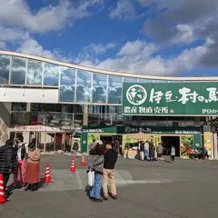 伊豆のへそ