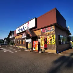 ラーメン あづまや 本店