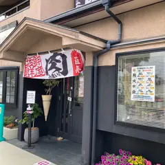 肉工房みつや