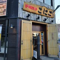 こにこ