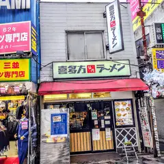 坂内 新宿西口思い出横丁店