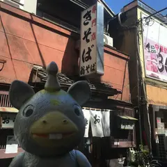 翁そば
