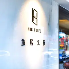 旅居文旅中壢館