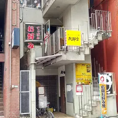 次郎吉
