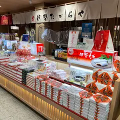 伊勢たからや 内宮前店