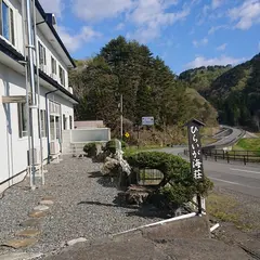 ひらいが海荘
