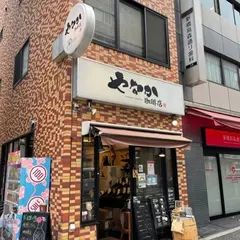 やなか珈琲店西新橋店