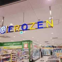 @FROZEN イオンスタイル横浜瀬谷
