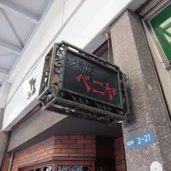紅屋