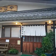かごや