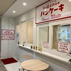 sweetsmarie 5つ星ホテルのパンケーキ