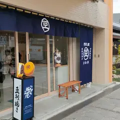 まめ秀 別府駅前本店