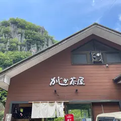 かじか茶屋