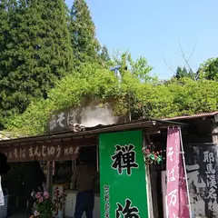 新栄堂そばまんじゅう 河野菓子店