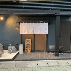 みなと寿司