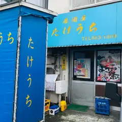 竹内酒店