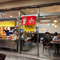 何記手工蒸餃