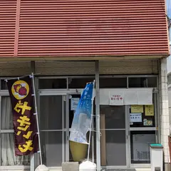 おいもや