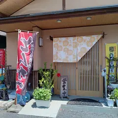 里季や