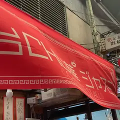 屋台CHU華ジャスミン