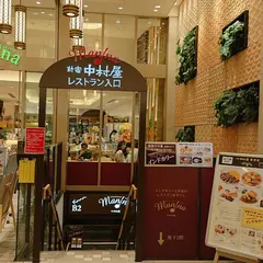 新宿中村屋グランナ
