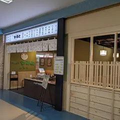若鶏時代なると 築港店