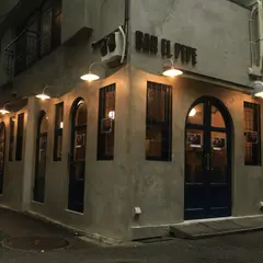 BAR EL PEPE バルエルペペ