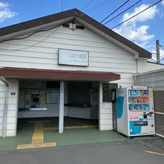 北茅ヶ崎駅