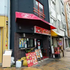 中華厨房 来来
