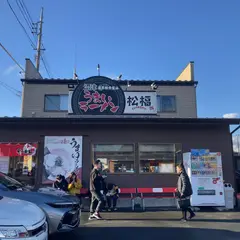 松楅 御殿場インター店