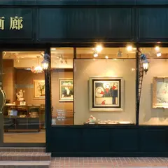 翠波画廊