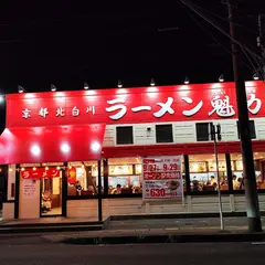 京都北白川ラーメン魁力屋 習志野台店