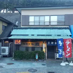 お食事処 殿