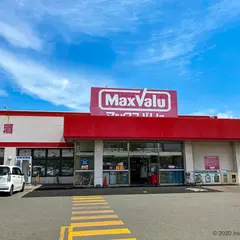 マックスバリュ支笏湖通り店