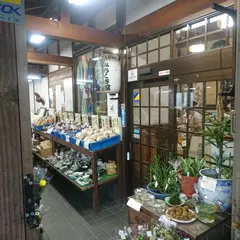 みちくさ館