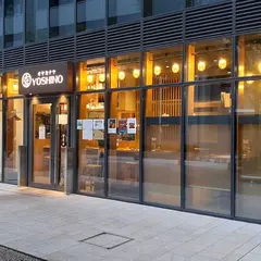 オサカナヤYOSHINO