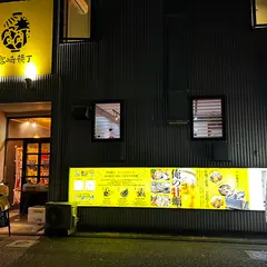 俺の牡蠣 宮崎横丁店【牡蠣小屋】