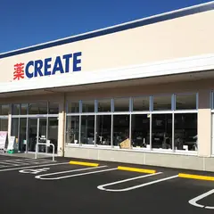 クリエイトS・D 伊豆牧之郷店