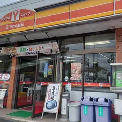 ヤマザキショップ 柏原店