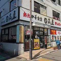 日高屋 春日部東口駅前店
