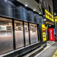ラーメン鷹の目 西巣鴨店