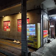 街の焼き鳥屋さん