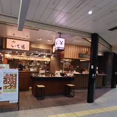 こく旨肉そば 日の陣