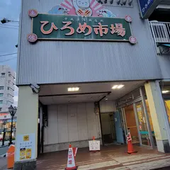 ひろめ家