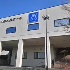 エホバの証人の東海大会ホール