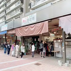 肉のさかき