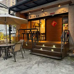 隠食家