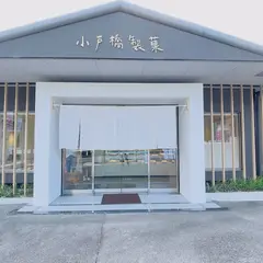 猪最中